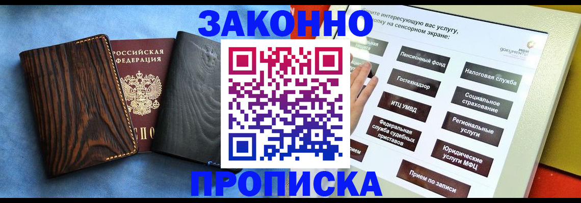 прописка регистрация в Муроме