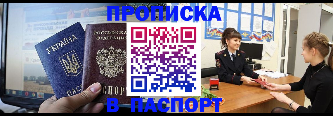 временная регистрация законно в Муроме