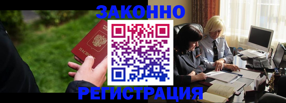 купить прописку в Муроме