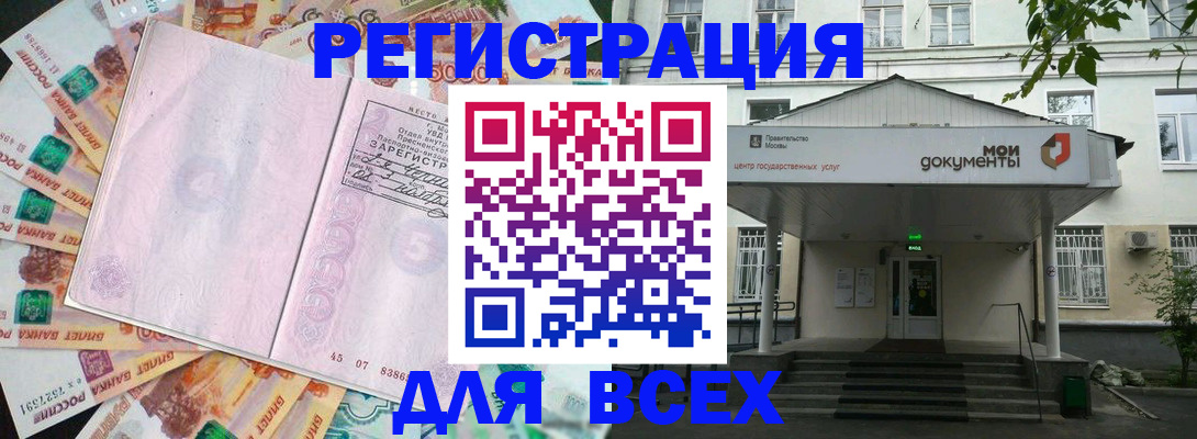 прописка поиск в Муроме